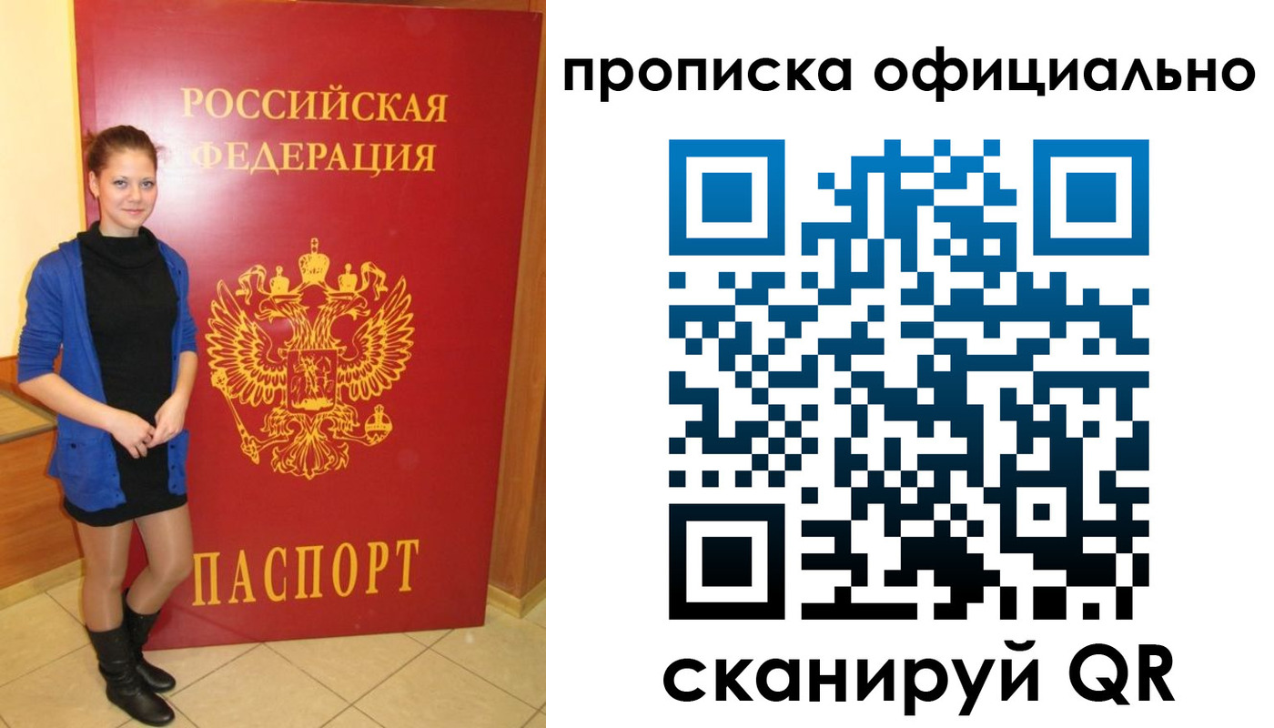 пропишу в квартире в Горно-Алтайске