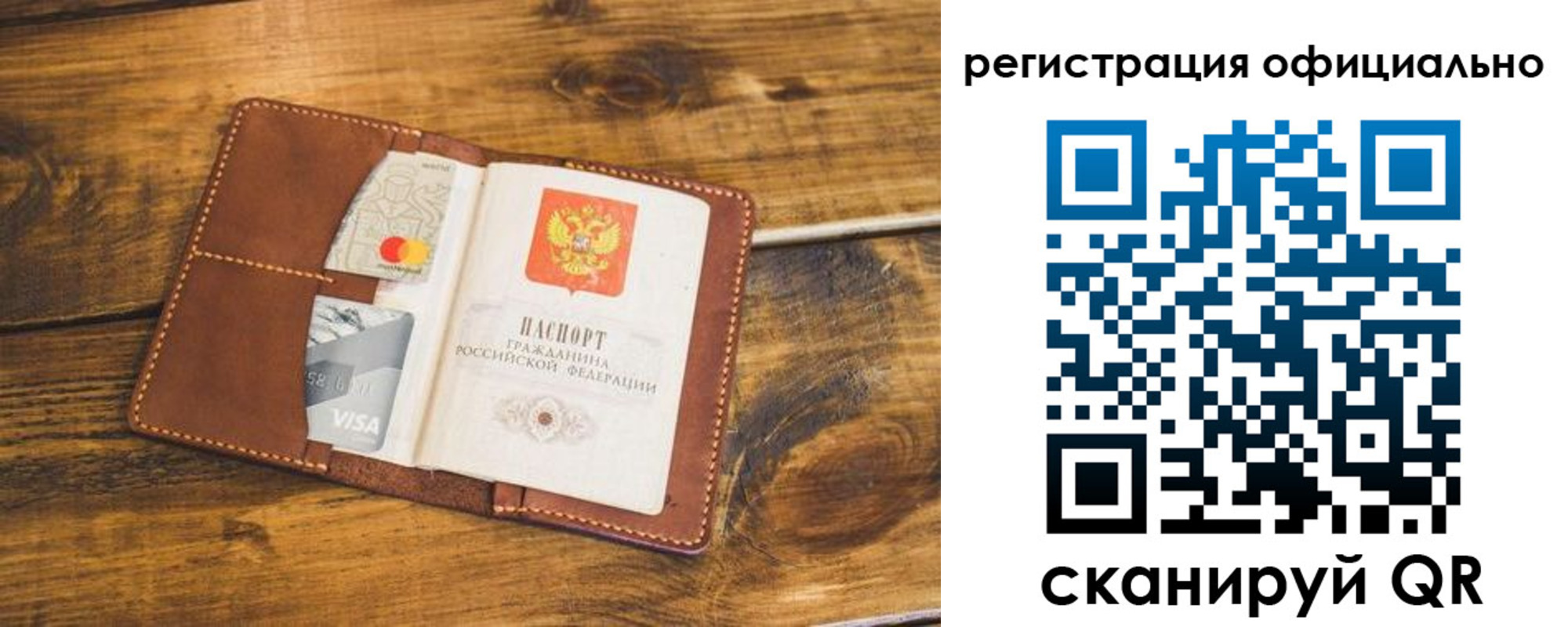 регистрация для школы в Горно-Алтайске