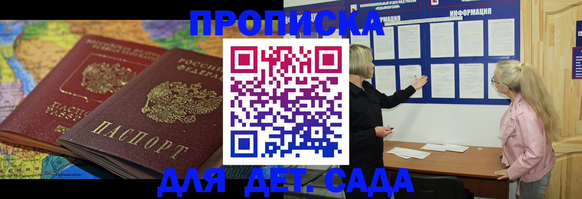 пропишу в квартире в Горно-Алтайске